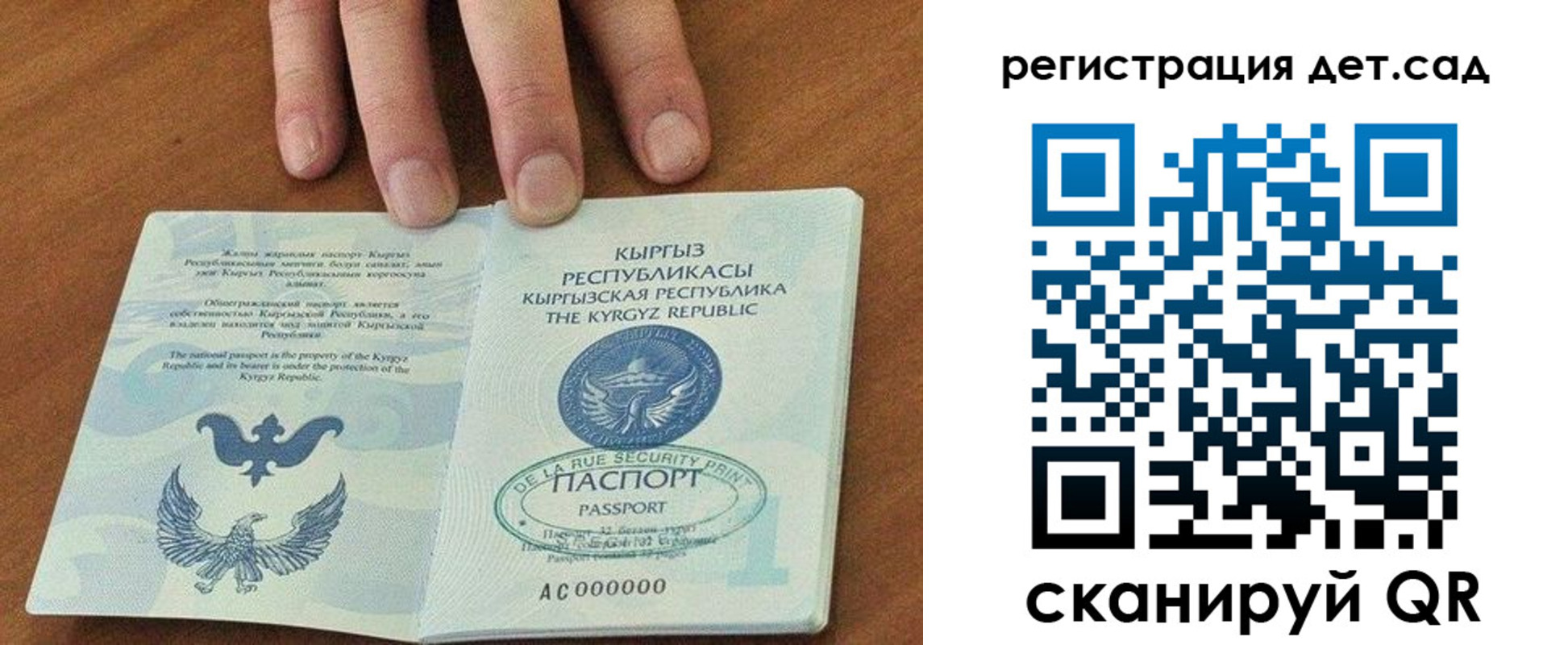 прописка от собственника в Ленинске