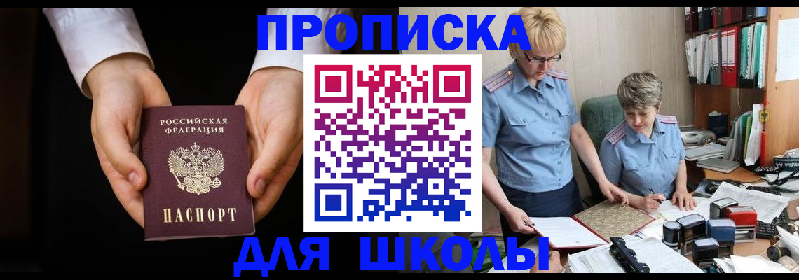 временная регистрация надежно в Ленинске