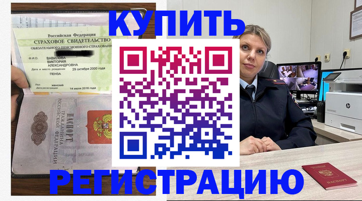 прописка ребенка в Ленинске