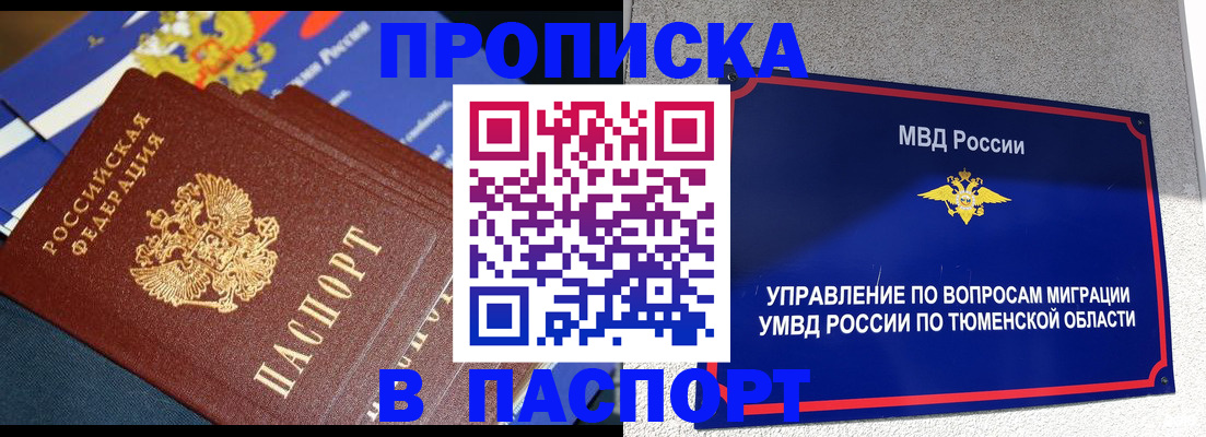 временная регистрация недорого в Ленинске